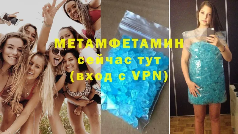 Метамфетамин витя  Новоаннинский 